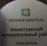 Альметьевцы в числе победителей республиканского конкурса «Школьный экопатруль» - Альметьевский район