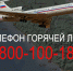 Минобороны РФ опубликовало список пассажиров, находившихся на борту Ту-154 - Альметьевск РТВ