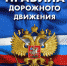Какие изменения в ПДД ждут альметьевцев - Альметьевск РТВ