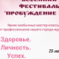 Впервые в Альметьевске весенний фестиваль "Пробуждение - 2017" - Альметьевский район