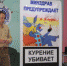 О вреде курения говорили в Школе пациента в альметьевском наркодиспансере - Альметьевский район