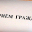 В Альметьевске пройдет прием граждан по "детским" вопросам - Альметьевск РТВ