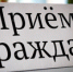В Альметьевске состоится прием граждан по вопросам защиты прав и законных интересов детей - Альметьевский район