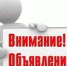 Уважаемые предприниматели! - Альметьевский район