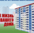 В 2018 году в 51 доме города Альметьевска планируется провести капитальный ремонт - Альметьевский район
