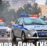 3 июля - День ГИБДД МВД РФ - Альметьевский район