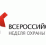Предпринимателей Альметьевска информируют о проведении Всероссийской недели охраны труда - Альметьевский район