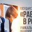 Альметьевцев информируют о портале вакансий «Работа в России» - Альметьевский район