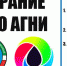 4 октября 2018 года состоялось отчетно-выборное собрание СНТО АГНИ - АГНИ