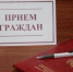 Альметьевцев приглашают на прием Уполномоченного по правам человека в Республике Татарстан - Альметьевский район