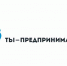 Альметьевцы могут принять участие в федеральной программе «Ты — предприниматель» - Альметьевский район