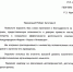 В АГНИ продолжают поступать отзывы о Международном форуме «Наука и Инновации» - АГНИ