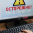 Осторожно, мошенники. Альметьевцев просят быть бдительными. - Альметьевский район