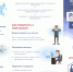 Альметьевцев информируют о портале вакансий «Работа в России» - Альметьевский район