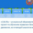 Альметьевцев информируют об образовательном интернет - портале «Сакла» - Альметьевский район
