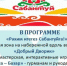 Сабантуй-2019 в Альметьевске пройдет 8 июня - Альметьевский район