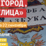 «Мой город, моя улица»: расписание бесплатных событий в Альметьевске на ближайшие выходные - Альметьевский район