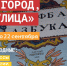 «Орнаменты города» Лаборатория уличного искусства арт-команды «Фрукты» в Альметьевске - Альметьевский район