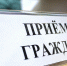 Совместный прием граждан по медицинским вопросам - Альметьевский район