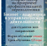 Студент АГНИ,  открыт набор на программу профессиональной переподготовки "Бизнес-аналитика в управленческой деятельности" - АГНИ