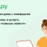 Забота на Yardam.ru: все для комфортной жизни татарстанцев в самоизоляции - Альметьевский район