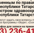 Совместный прием граждан - Альметьевский район