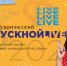 Всероссийский студенческий онлайн-выпускной - АГНИ