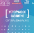 Стартовала регистрация участников Осеннего кубка чемпионата «CASE-IN» - АГНИ