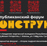 В РТ пройдёт форум «Конструктив» с целью профилактики идеологии терроризма и экстремизма - АГНИ