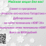 Майская акция для клиентов - Альметьевск РТВ