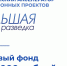 Большая разведка-2022 - АГНИ