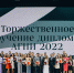 В Альметьевске состоялось торжественное вручение дипломов выпускникам АГНИ - Альметьевский район