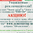 Редакции газет «Знамя труда» и «Элмэт таннары» совместно с телеканалом «ЮВТ-24» запускает новую акцию - Альметьевск РТВ