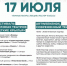 Куда пойти в Альметьевске сегодня, 17 июля: афиша мероприятий - Альметьевск РТВ