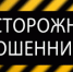 За 10 дней пенсионер перевел мошенникам более 10 миллионов рублей - Телекомпания Луч