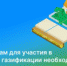 Татарстанцам для участия в бесплатной газификации необходимо зарегистрировать недвижимость - Телекомпания Луч