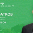 Председатель комитета Татарстана по биоресурсам расскажет о развитии заповедного фонда  - Альметьевск РТВ
