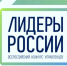 Альметьевцы могут принять участие во Всероссийском конкурсе управленцев «Лидеры России» - Альметьевский район
