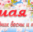 Уважаемые альметьевцы и жители района! - Альметьевский район