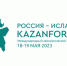 Отведать вяленого гуся, казылык и бастурму из конины смогут гости KazanForum - Альметьевск РТВ