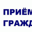 Совместный прием граждан Уполномоченным по правам человека в Республике Татарстан и министром труда, занятости и социальной защиты Республики Татарстан - Альметьевский район