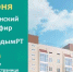О действующих в Татарстане льготных жилищных программах для молодежи расскажут на прямом эфире #ЖильёМолодымРТ - Альметьевский район