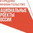 Объем финансовой поддержки бизнеса Татарстана по нацпроекту в первом полугодии составил 620 млн рублей - Альметьевский район
