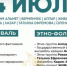 Альметьевск приглашает на открытие фестиваля «Каракуз» - Альметьевский район