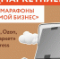 Татарстанских производителей научат эффективно продавать свою продукцию на маркетплейсах - Альметьевский район