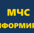Информация от МЧС России по установлению дополнительных мер поддержки в части предоставления социальных гарантий - Альметьевский район