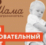 В Татарстане мамы-предпринимательницы могут получить 100 тысяч рублей на развитие своего бизнеса - Альметьевский район