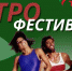 Закрытие сезона тренировок на свежем воздухе - Альметьевский район