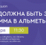 В Альметьевске пройдет открытый воркшоп на тему «Какой должна быть зимняя программа в парках» - Альметьевский район