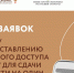 Центр «Мой бизнес» открыл прием заявок на услугу по предоставлению бесплатного доступа к сервису для сдачи отчетности на один календарный год - Альметьевский район